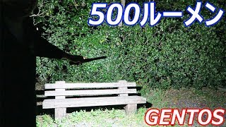 ジェントスの便利な明るいライト　　GZ-203