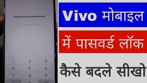 vivo mobile me password lock change kaise kare ।। how to change password lock in Vivo mobile