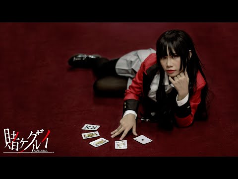 kakegurui-賭-ケ-グ-ル-イ-(fan-film-live-action-indonesia-kakegurui-the-kardiman)