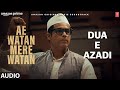 Dua e azaadi audio sara ali khan  javed ali swaroop khan shashi  ae watan mere watan