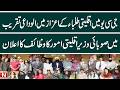 Provincial Minister for Minority Affairs announces scholarships at farewell ceremony in honor.