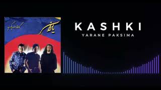 Yarane Paksima - Kashki / یارانه پاکیما – کشکی
