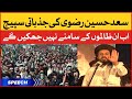 Saad Hussain Rizvi Emotional Speech | Tehreek Labbaik Pakistan | BOL News