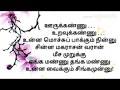 Tamil new karoake with lyrics songs  aalaporaan thamizhan  song karoake with lyrics  actor vijay 