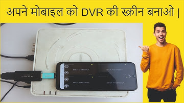 How to Watch Dvr On Mobile with HDMI without Monitor | Video Capture | HDMI to USB | INDORE TECH