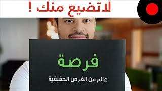 اعثر على من يقدم لك احتياجات ومستلزمات منشآتك .. منصة فرصة screenshot 4