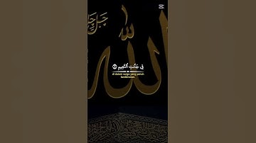 ♥️ سوره يونس ♥️