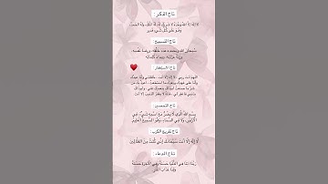 #تيكتوك #تيك_توك #ترند #اكسبلور #ياسر_الدوسري #اذكار_الصباح #القرآن_الكريم #مصر #العراق #ترند #تركيا