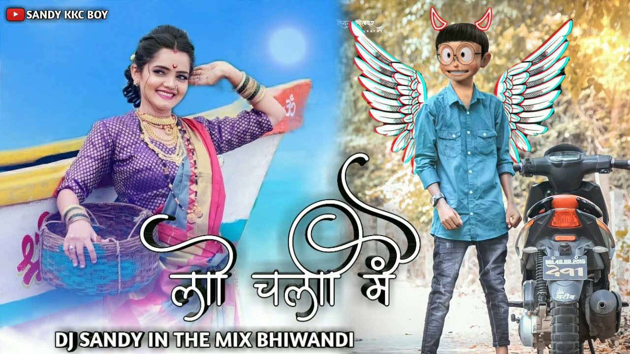 DJ SANDY IN THE BHIWANDI NEW SONG 2021 लो चली मैं अपने देवर की बारात लेके