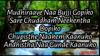 Murari Vaa Song With Lyrics