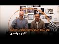 بودكاست ساعة عصاري إزاي بنحول الخيال لواقع بالمؤثرات البصرية مع تامر مرتضى