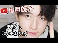 【自己紹介×質問コーナー】まきとんです。