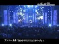 【LIVE】JUN SKY WALKER(S)  白いクリスマス