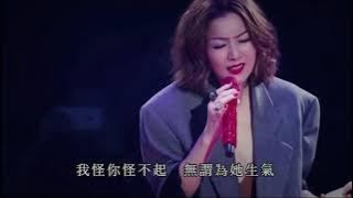 live.你愛我愛不起—鄭秀文Sammi