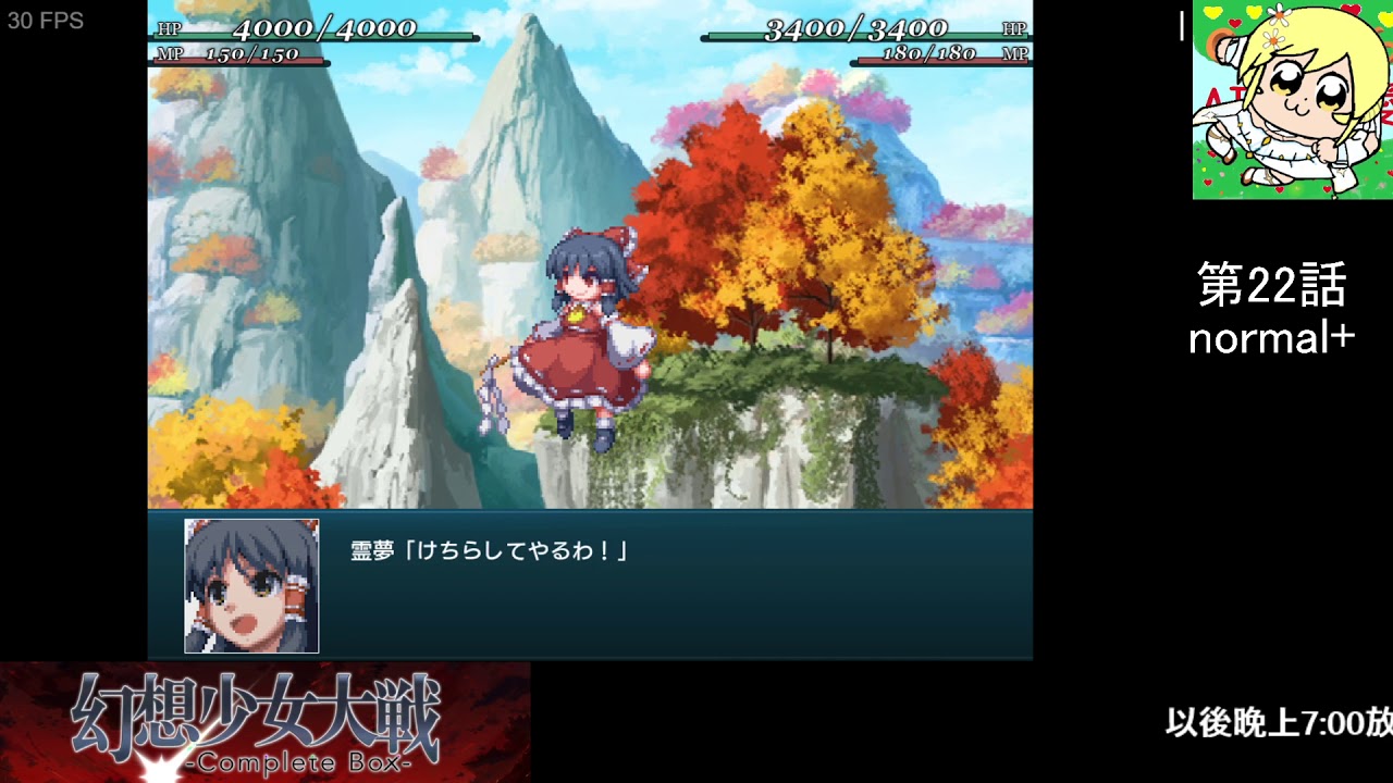 幻想少女大戦　コンプリートボックス 幻想少女大戦コンプリートボックス – さんぼん堂