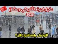 عاجل الآن اجواء الثلج في رمضان بإسطنبول الآن اسعار الاكل والمطاعم 2025 ارتفاع الدولار عاجل الآن اجواء الثلج في رمضان بإسطنبول الآن اسعار الاكل والمطاعم 2025 ارتفاع الدولار