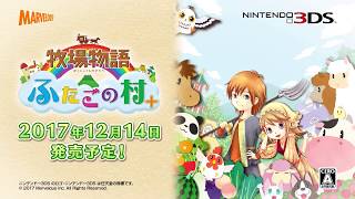 Trailer - 3DS - Harvest Moon: The Tale of Two Towns +