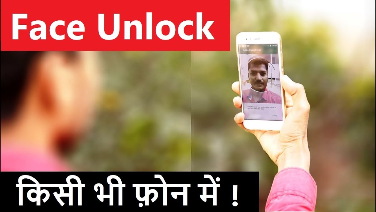 How To Get Face Unlock Feature in any Android Phone Unlock your