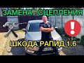 Замена сцепления Шкода Рапид 1.6 / Снимаем коробку передач Skoda Rapid механика