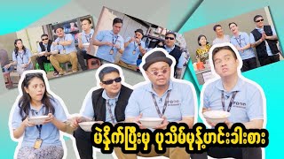 Food Around Myanmar Season 5: Chaung Thar Adventure Begins!