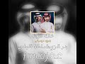 بدر العزي سلطان الفهادي خلك قريب بطيء بدون موسيقى بدر العزي سلطان الفهادي خلك قريب بطيء بدون موسيقى