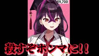 【毒ヶ衣ちなみ】大阪万博を褒めるとキ●ガイが湧いてくる【切り抜き】
