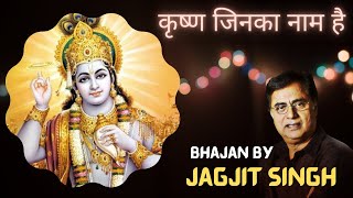 कृष्ण जिनका नाम है गोकुल जिनका धाम है | Krishna Jinka Naam Hai Gokul Jinka Dhaam Hai | राधे राधे