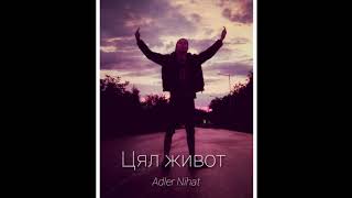 Adler Nihat - Цял Живот