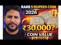5 Rupees Rare Coins Value 💰 1992–2004 All Coins Price in India 2026
