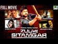Zulmi Sitamgar | New Hindi Dubbed Movie 2022 | Manchu Manoj, Surabhi, Jagapathi Babu