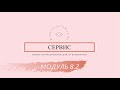 МОДУЛЬ 8.2: Как правильно выбрать оборудование для отбеливания зубов?