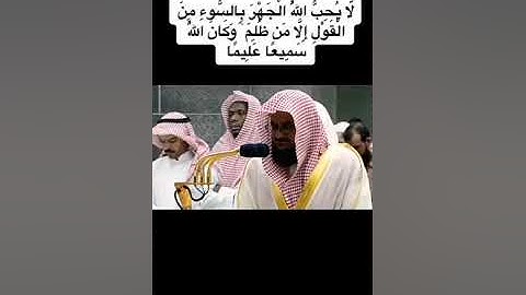 الشيخ سعود الشريم ما تيسر من سورة النساء