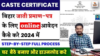 How to apply for caste certificate 2024 | गैर आरक्षित जाति प्रमाणपत्र कैसे बनाए | caste certificate