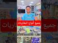 جميع انواع البطاريات | المهندس للصيانة