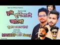 Tumi Purnimari Alo _ Mashup Mix Song _ তুমি পূর্ণিমারই আলো _ Arman Alif _ পুরান জেলখানা _ Samz Vai