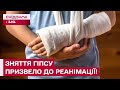Трагедія у лікарні Києва! 10-річна дівчинка померла під час зняття гіпсу!