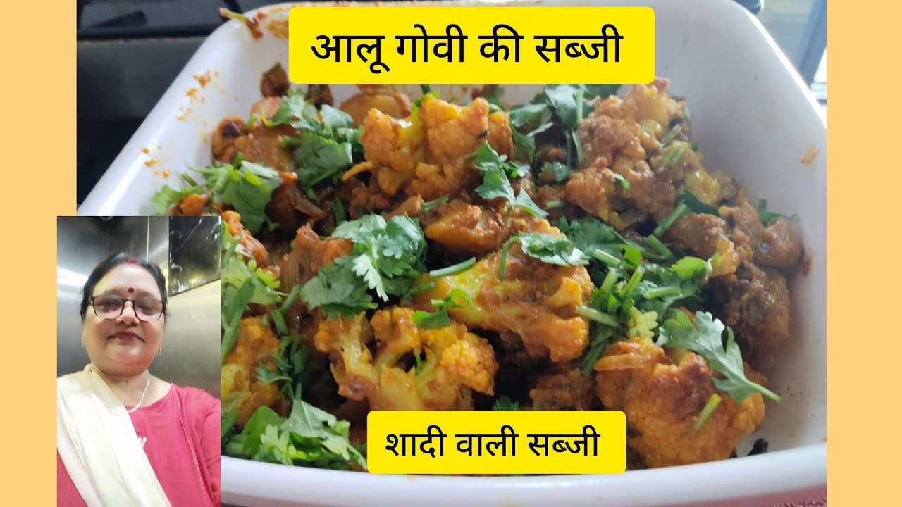 फूलगोभी बनाने की बिल्कुल नई रेसिपी, ऐसी टेस्टी सब्जी पहले कभी नहीं खाई होगी।Gobhi Masala Dry Sabji 😋