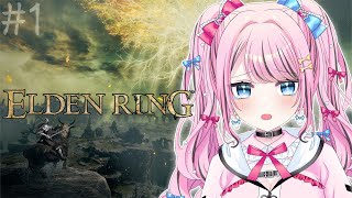 【 ELDENRING/エルデンリング 】 #1 再びこの地に降り立ってしまった。【 에르덴링 / VTuber 】