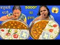 Mahathali Matar Paneer Rice &amp; Rasgulla खाओ 5000 /- Cash ले जाओ😱| Eating Challenge |Food Challenge 💰🤑