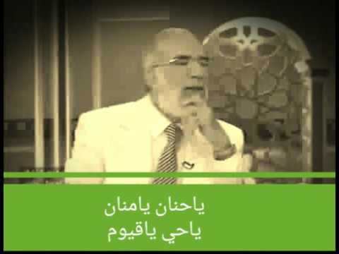 ياحنان يامنان هل تعرف معناها انت تعيش بها