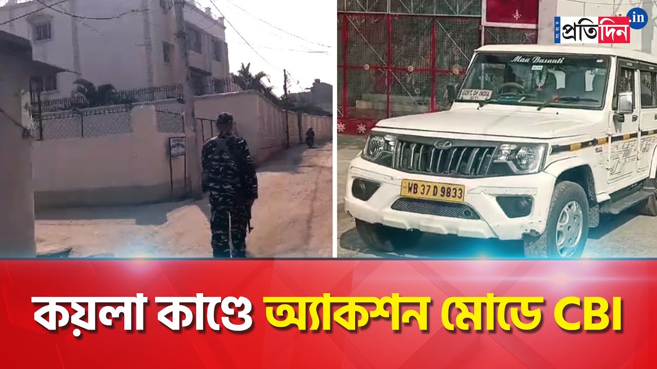 Coal Smuggling Scam: Former TMC MLA Residence Remains Evidence-Free After 20-Hour IT Raid