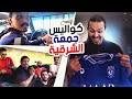 كواليس ما شفتوها في جمعة الشرقيه 🎥🔥/ وسبب دخول كلان باور👊🏼  II فلوق