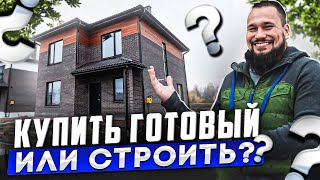 Купили дом на продажу, доволен ли хозяин?