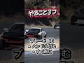 事故らない為のタイヤ温める話🤔 thumbnail
