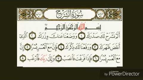 سورة الشرح بصوت فارس عباد