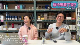 妳今天香了沒？Etat Libre D' Orange You Or Someone Like You 就是有你這種人 EDP 100ml @qemgo 沛杰股份有限公司