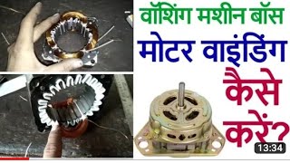 Washing Machine Motor Connectmotor Ke Andar Seasmr Washing Machine Soundskarenswashi