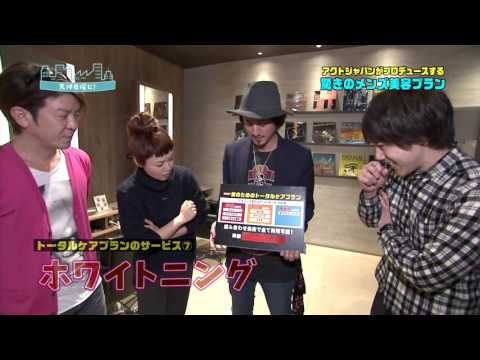 TVQ「天神日曜ビ！」H28.12/25放送【男のためのトータルケアプラン登場！】