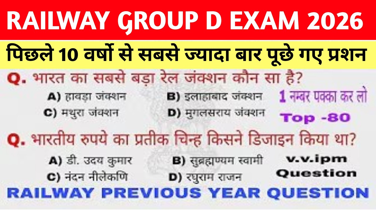 RRB GROUP D PREVIOUS YEAR QUESTION PAPER | RAILWAY GROUP D PRACTICE SET ...