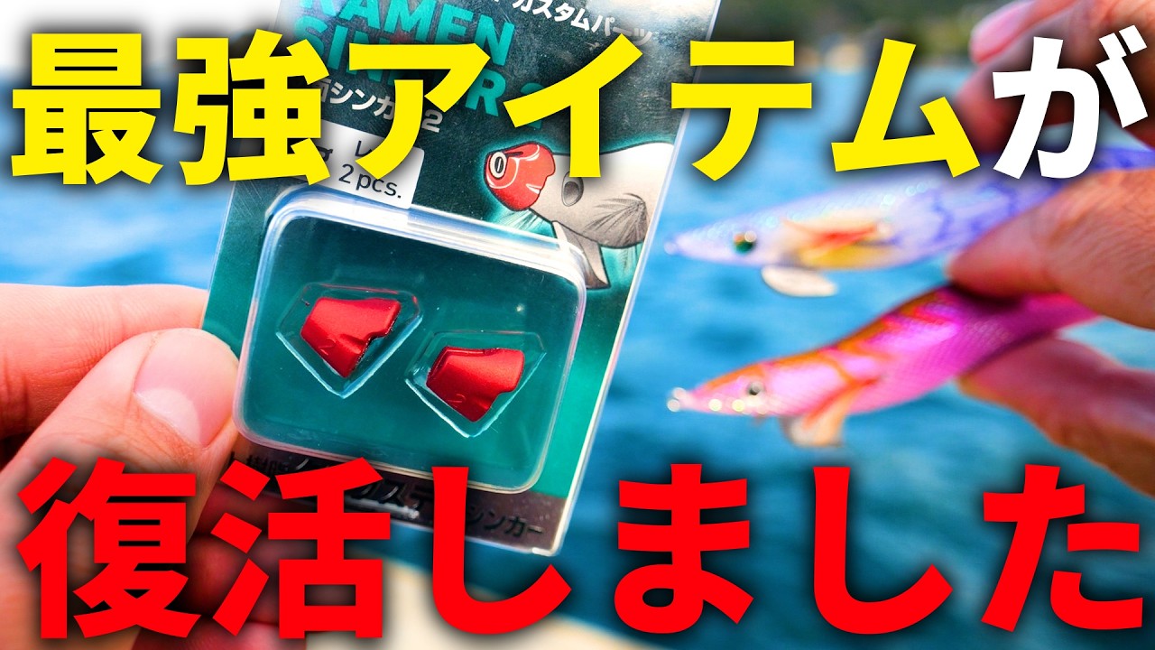 Underwater footage included] That godly item is back! Introducing